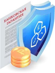 Банковская гарантия в Усинске: ключевая роль банка